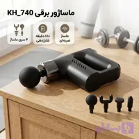 ماساژور برقی مدل KH_740