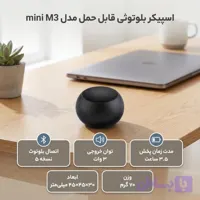 اسپیکر بلوتوثی قابل حمل مدل mini M3