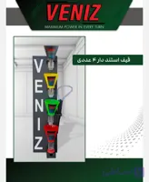 قیف استند دار ۴ عددی