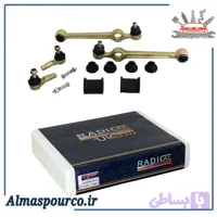 کیت کامل جلوبندی پراید رادیکال