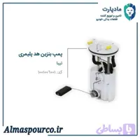 پمپ بنزین کامل تیبا و پراید هد پلیمری راست گرد مادپارت