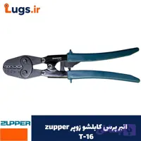 انبر پرس کابلشو زوپر(T-16)