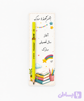 گیفت مداد جشن شکوفه‌ها( بسته ۳۵ تایی) بدون مداد