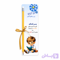 گیفت مداد ۱۳ آبان (بسته ۳۵ تایی) بدون مداد