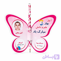 گیفت مداد پروانه‌ای آغاز سال تحصیلی ( پک ۴۰ تایی) بدون مداد