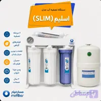 دستگاه تصفیه اب مدل slim