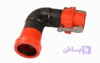 اتصال زانو ۹۰درجه کوپلینگ (نیوفیت) ۹۰