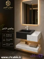 روشویی سرامیکی مدل نازنین