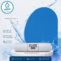 فلو فاضلاب 300cc