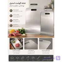 تخته گوشت مستطیل استیل