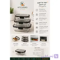 ظرف غذا خوری پیرکس والرین درب استیل