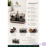 ظرف مرباخوری والرین