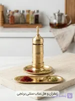 زعفران‌ساب ، هل ساب  دستی برنجی