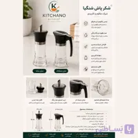 شکرپاش شنگیا