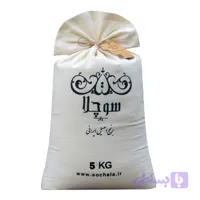 برنج شاهپسند ۵ کیلویی