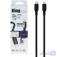 کابل شارژ مدل King Cell مدل KC-14 از نوع Type-C به Lightning طول 1 متر | گارانتی شرکتی آروین | کنفی مشکی
