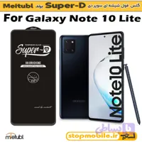 گلس سامسونگ Galaxy NOTE 10 LITE برند MIETUBL مدل SUPER-D