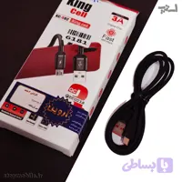 کابل شارژ King Cell مدل KC-S02 از نوع USB به Micro طول 1 متر | فست شارژ 3 آمپر | گارانتی شرکتی آروین