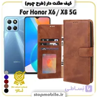 کیف مگنت دار آنر Honor X6 / X8 5G طرح چرم