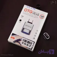 مبدل OTG تایپ سی 3557 | از نوع Type-C به USB 3.0