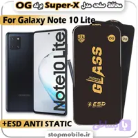گلس سامسونگ Galaxy NOTE 10 LITE مدل Super-X ESD برند OG