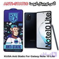 گلس سامسونگ Galaxy NOTE 10 LITE برند کیوسا مدل ANTI-STATIC