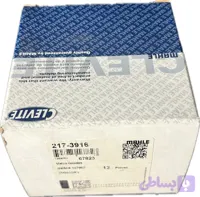 گیت سوپاپ Cummins NT کلوایت اصلی شماره فنی147967