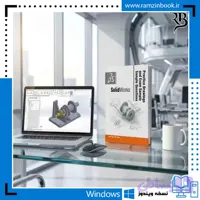 نقشه های تمرینی و نمونه سوالات سالیدورک