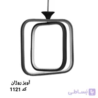 لوستر آویز دو  شعله مدل روژان