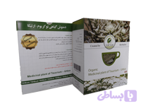 دمنوش گیاهی توکریوم ارتیکا - فروشگاه اینترنتی طب سبز | Tebesabz