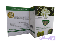 دمنوش گیاهی سینارین کوفیتول - فروشگاه اینترنتی طب سبز | Tebesabz