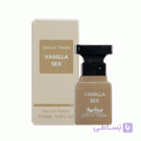 عطر ادکلن 25 میل جسیکا توین مدل وانیلا سِکس | Jessica Twain Vanilla Sex 25ml