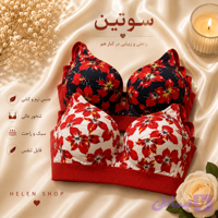 سوتین کش پهن Ns گلدار