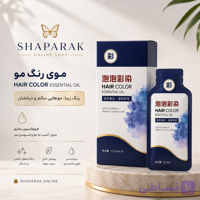 پک شامپو رنگ مو ساشه ای ده عددی برند فونگ یی