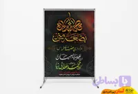 بنر لایه باز اطلاع رسانی ایام فاطمیه کد FTM014 | پی اس دی آسان