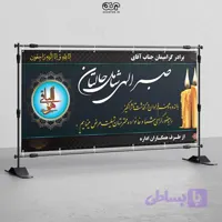 بنر لایه باز تسلیت کد TRH005 | پی اس دی آسان