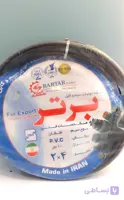 سیم 4 شرکت سیم و کابل برتر