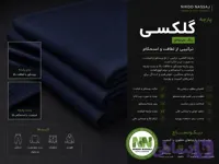 پارچه گلکسی ویسکوز سرمه ای GS5215