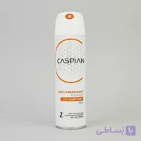 اسپری ضد تعریق زنانه کاسپین مدل soft dry حجم 150 میلی لیتر