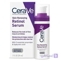 سرم صورت ضدچروک و آبرسان Retinol سراوی (CeraVe)