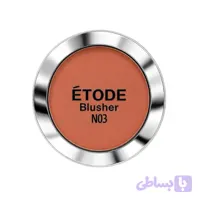 رژگونه اتود ETODE کد N03 | رنگ طبیعی و ملایم 20239 - دایموند وی آی پی | Diamond VIP