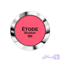 رژگونه ETODE کد N04 | رنگ‌دهی طبیعی و جلوه زیبا روی گونه 20240 - دایموند وی آی پی | Diamond VIP