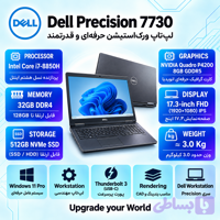 لپتاپ Dell Precision 7730