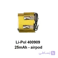 باتری لیتیوم پلیمر ظرفیت 25mAh سایز 400909 - ایرپاد | عمده فروشی الکترونیک سان سون