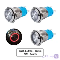 کلید فشاری استیل آبی LED دار قطر 12V/24V - 16mm طرح پاور | عمده فروشی الکترونیک سان سون