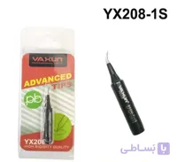 نوک هویه سرکج یاکسون YAXUN YX-208-IS