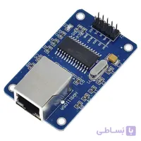 ماژول شبکه اترنت مدل ENC28J60 | عمده فروشی الکترونیک سان سون