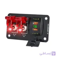 پنل کلید خلبانی 2 سوییچ با ولت‌متر شارژر فست QC 3.0 | عمده فروشی الکترونیک سان سون