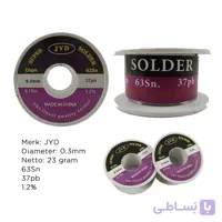 سیم لحیم مکانیک 0.3mm وزن 40 گرمی | عمده فروشی الکترونیک سان سون