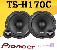 TS-H170Cساب و بلندگو کامپوننت  خودرو پایونیر مدل